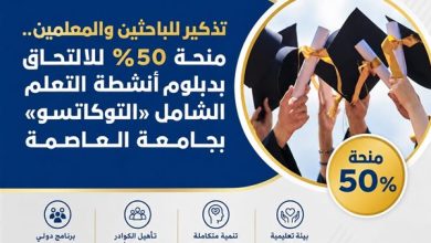 جامعة العاصمة تؤهل 6 فرق طلابية للتصفيات المحلية لمسابقة البرمجة ECPC