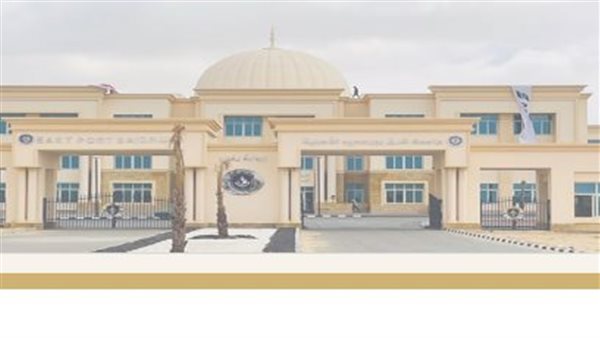 جامعة شرق بورسعيد تعلن عن وظائف لأعضاء هيئة التدريس والمعيدين بعدد من الكليات
