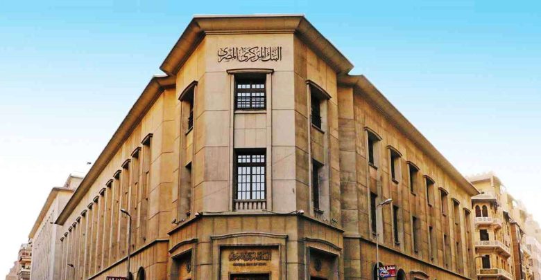 حصاد 5 اجتماعات.. البنك المركزي يثبت الفائدة 4 مرات ويكتفي بخفض وحيد خلال 2026