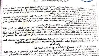 حكم قضائي يقلب موازين امتحانات الثانوية العامة بسبب سماعة الغش