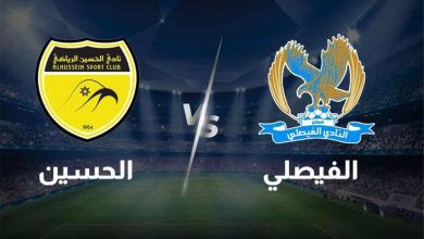 حكمان مصريان في نهائي كأس السوبر الأردني