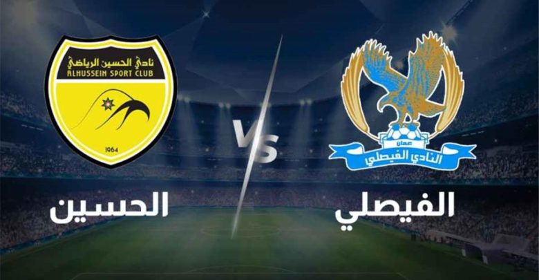 حكمان مصريان في نهائي كأس السوبر الأردني