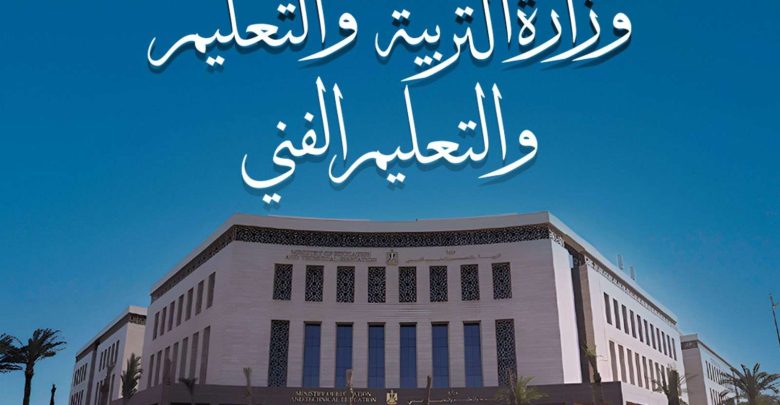 عاجل.. وزارة التربية والتعليم تعلن جدول امتحانات الدور الثاني لشهادة الثانوية العامة 2025 / 2026
