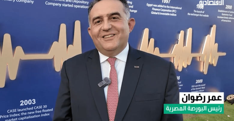 عمر رضوان: عودة البورصة المصرية لمؤشرات «فوتسي راسل» تؤكد تحسن السوق