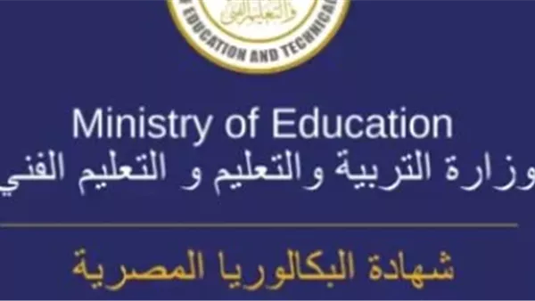 قراءة قبل تطبيق البكالوريا المصرية.. 3 أسئلة تكشف ما يحتاجه القرار 150.. رئيس قطاع التعليم وامتحانات الثانوية الأسبق يوضح
