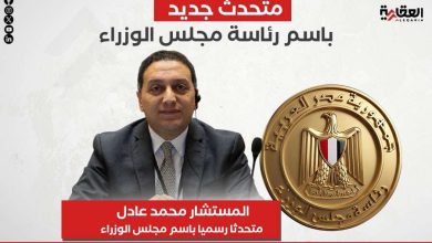 متحدث جديد باسم رئاسة مجلس الوزراء