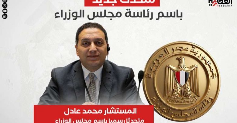 متحدث جديد باسم رئاسة مجلس الوزراء