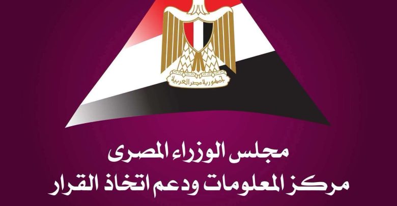مجلس الوزراء: مصر تحقق تقدمًا في التحول الأخضر.. والطاقة والنقل والمياه تتصدر القطاعات الأكثر نشاطًا