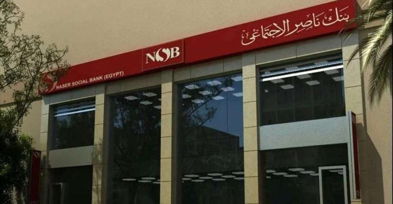 مصروفات المدارس بالتقسيط.. "بنك ناصر" يقدم تمويلًا يصل إلى 100% والسداد حتى 10 أشهر