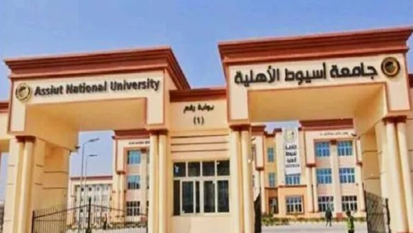 من 9 صباحًا وحتى 2 ظهرًا.. جامعة أسيوط الأهلية تحدد مواعيد الكشف الطبي للطلاب الجدد