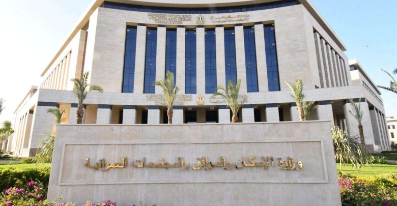 وزارة الإسكان تطلق منظومة «VIP» لتخصيص الفرص الاستثمارية بالمدن الجديدة