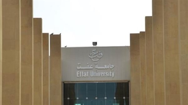 وظيبفة جامعة.. جامعة عفت السعودية تعلن وظائف جديدة لأعضاء هيئة التدريس في مختلف التخصصات.. قدم الآن