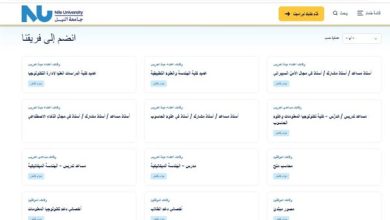 وظيفة جامعة.. جامعة النيل تعلن عن وظائف لأعضاء هيئة التدريس والهيئة المعاونة في 33 تخصص.. قدم الآن