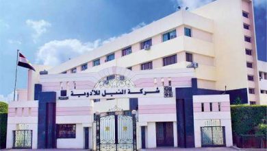 256.37 مليون جنيه.. ارتفاع إيرادات شركة النيل للأدوية والصناعات الكيماوية بنهاية العام المالي 2025-2026
