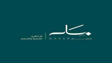 534 وحدة سكنية باستثمارات 1.2 مليار ريال في «مسار» مكة