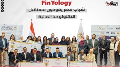 FinYology.. شباب مصر يقودون مستقبل التكنولوجيا المالية