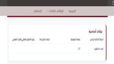 أخر موعد 15 سبتمبر.. جامعة المنوفية تعلن عن 157 وظيفة شاغرة لعدد من التخصصات.. وظيفة جامعة