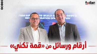 أرقام ورسائل من «قمة تكني»