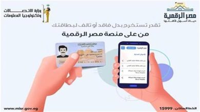 أسعار استمارة بطاقة الرقم القومي 2026.. تعرف على الفئات ومدة الاستلام