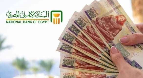 أفضل شهادات البنك الأهلي 2026.. العائد الشهري والسنوي بالتفصيل والحد الأدنى للشراء