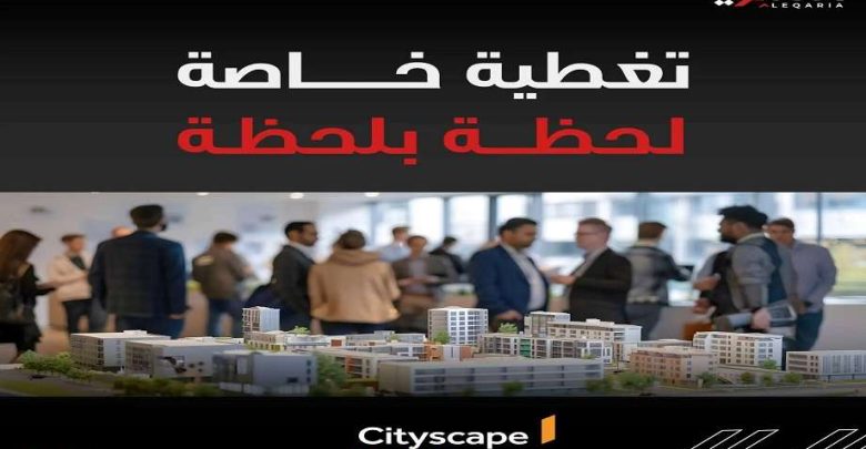 ألكسندر هوف: مؤتمر "سيتي سكيب مصر 2026" يمثل فرصة مهمة لبحث مستقبل القطاع