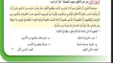 إجابة تقييم الأسبوع الثاني في اللغة العربية ثانية بكالوريا.. التفاصيل
