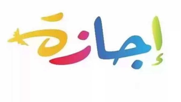 إجازة 6 أكتوبر 2026.. موعد العطلة الأخيرة للطلاب والمعلمين