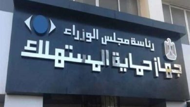 احذر من الجائزة الوهمية.. تحذير عاجل من حماية المستهلك