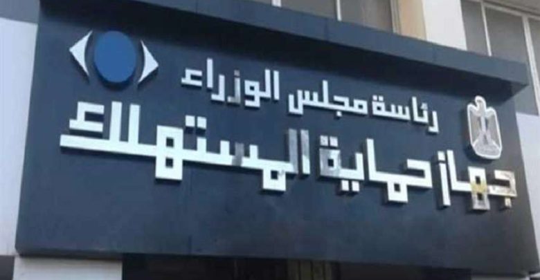 احذر من الجائزة الوهمية.. تحذير عاجل من حماية المستهلك
