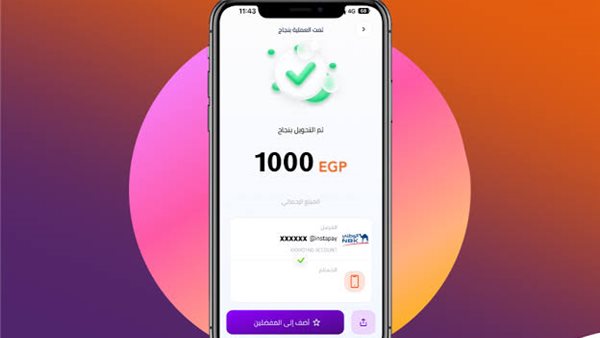 استرجاع فلوس إنستاباي بعد التحويل بالخطأ.. الخطوات والإجراءات