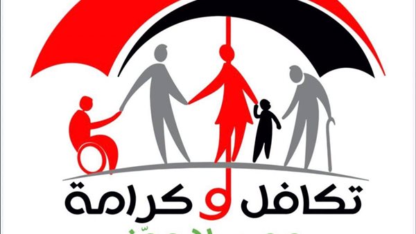 استعلام تكافل وكرامة بالرقم القومى.. موعد صرف سبتمبر 2026 وخطوات معرفة الاستحقاق