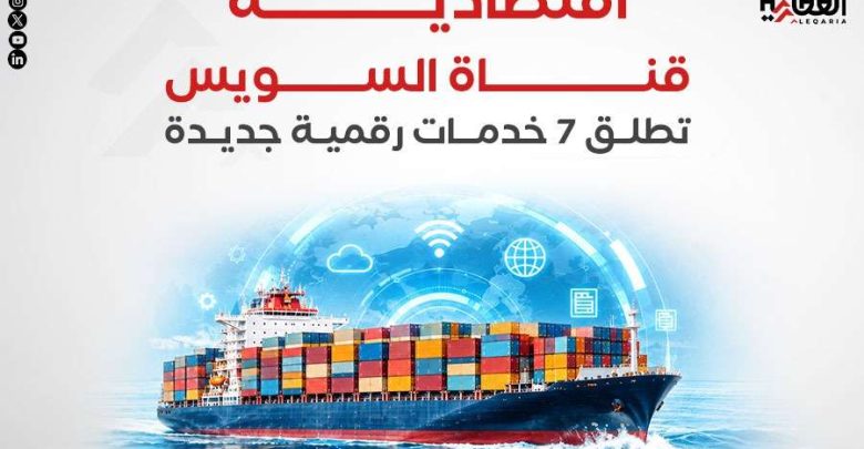 اقتصادية قناة السويس تطلق 7 خدمات رقمية جديدة