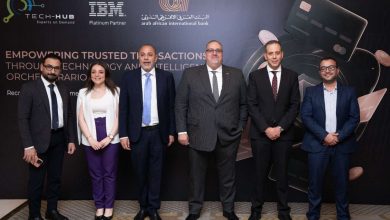 البنك العربى الافريقى الدولى يواصل تحقيق نتائج ملموسة في مكافحة الاحتيال بالتعاون مع IBM وTECH-HUB