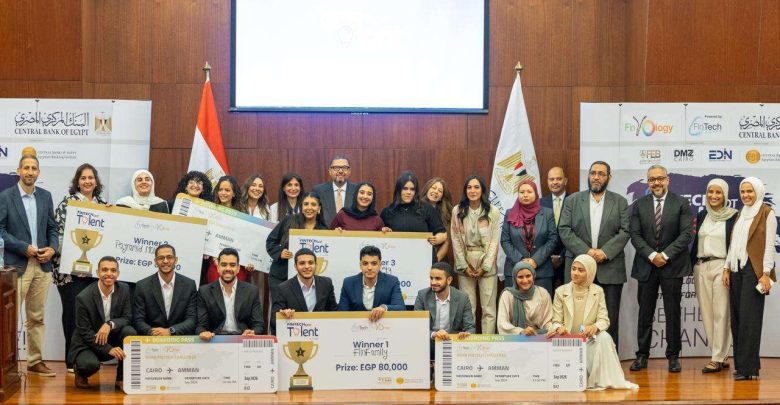 البنك المركزي المصري يطلق النسخة الرابعة من مسابقة FinTech Got Talent 2026 لطلاب الجامعات
