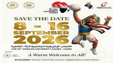 التعليم العالي تعلن برنامج دورة الألعاب الإفريقية للجامعات بمشاركة شباب الجامعات