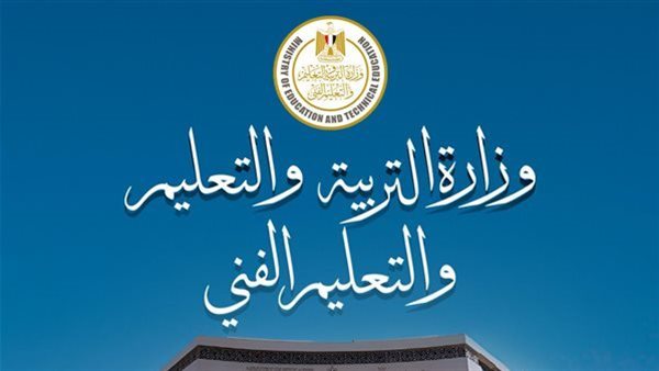 التعليم تمد فترة التقديم لـ تغيير المسمى الوظيفي للمعلمين 2026.. تعرف على خطوات التسجيل وأداء الاختبار