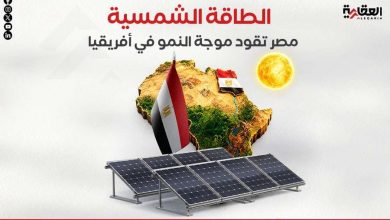الطاقة الشمسية.. مصر تقود موجة النمو في أفريقيا