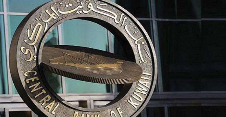 المركزي الكويتي يثبت سعر الخصم عند 3.5% رغم تحرك بنوك خليجية مع الفيدرالي الأمريكي