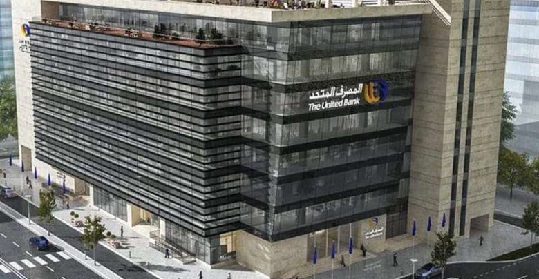 المصرف المتحد يطرح باقة متنوعة من المنتجات الادخارية والاستثمارية بحلول تنافسية ومرونة تلبي مختلف احتياجات العملاء