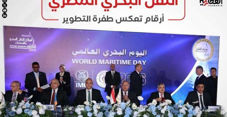 النقل البحري المصري.. أرقام تعكس طفرة التطوير