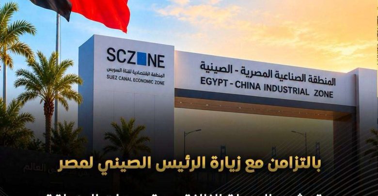 الوزراء: المرحلة الثالثة من توسعات المنطقة الصينية دفعة لتعزيز الاستثمارات