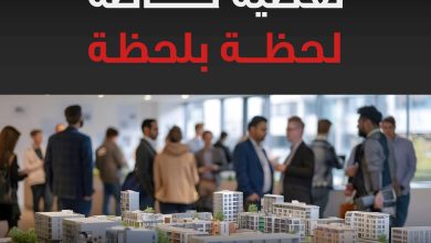 انطلاق مؤتمر "سيتي سكيب مصر 2026" بالعاصمة الجديدة لمناقشة مستقبل الاستثمار العقاري