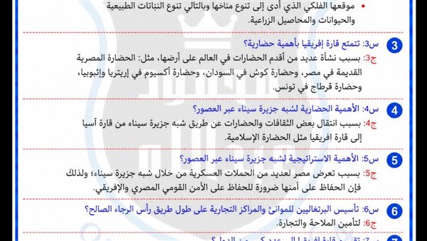 بالاجابات أبرز أسئلة الدرس الأول في التاريخ للصف الأول الإعدادي ترم أول