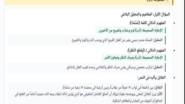بالاجابات.. تقييم الأسبوع الأول في اللغة العربية ثانية بكالوريا