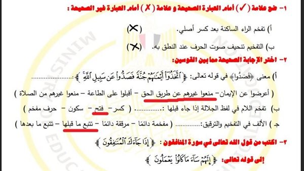 بالاجابات.. تقييم الأسبوع الثاني التربية الاسلامية الصف الثاني الإعدادي
