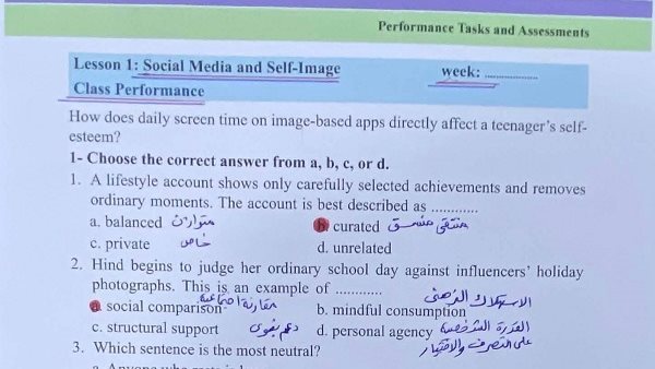 بالحل.. تقييمات الأسبوع الأول لغة إنجليزية ثانية بكالوريا 2026