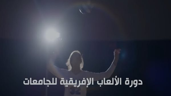 بروموهات إفريقية تشعل حضور دورة الألعاب الإفريقية للجامعات 2026 إعلاميًا