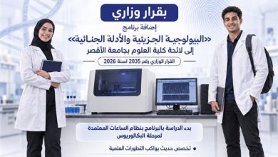 بقرار وزاري.. برنامج جديد يفتح آفاقًا لطلاب جامعة الأقصر