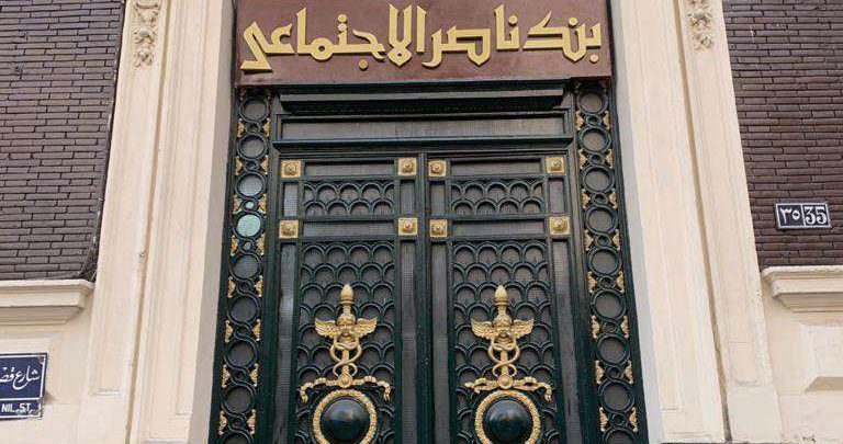 بنك ناصر يوسع خدماته المصرفية في العاصمة الجديدة بعربة متنقلة