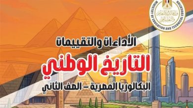 تحميل كتاب التقييمات الأسبوعية في التاريخ لثانية بكالوريا PDF الآن